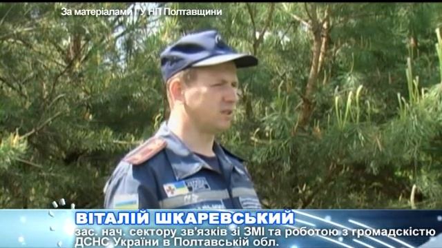 Полтавські ліси рясніють грибами.Працівників служби ДСНС провели рейд лісосмугами