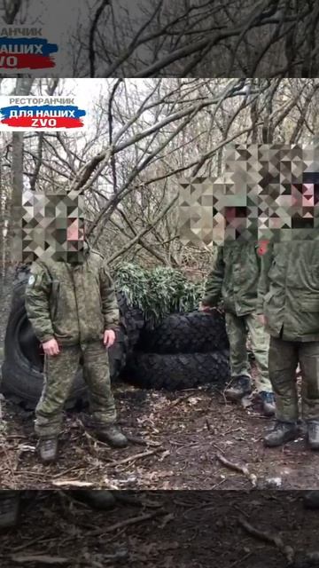 Обратная связь от наших самых лучших и самых любимых защитников 💪🇷🇺
Берегите себя, родные наши 🙏