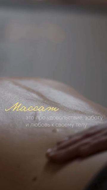 Массаж в спа-салоне Тропика