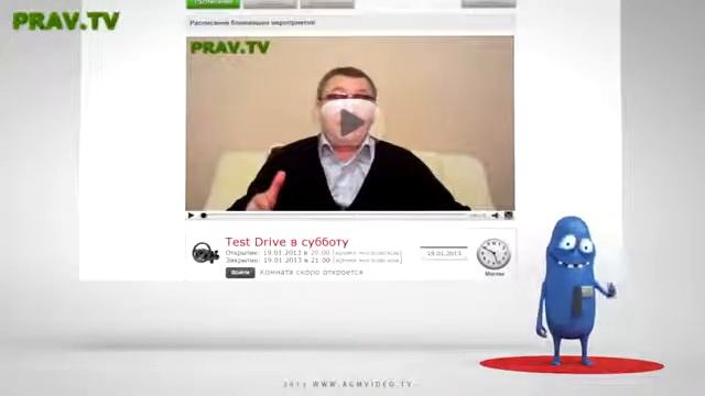 PRAV TV Промо ролик Заходите на ВИДИОКОНФЕРЕНЦИЮ Тест Драйв