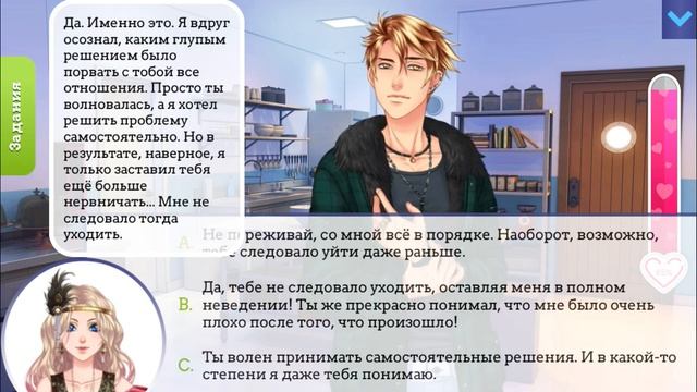 Сладкий Флирт Университет 9 эпизод (16+) | Райан | СФУ | by LK