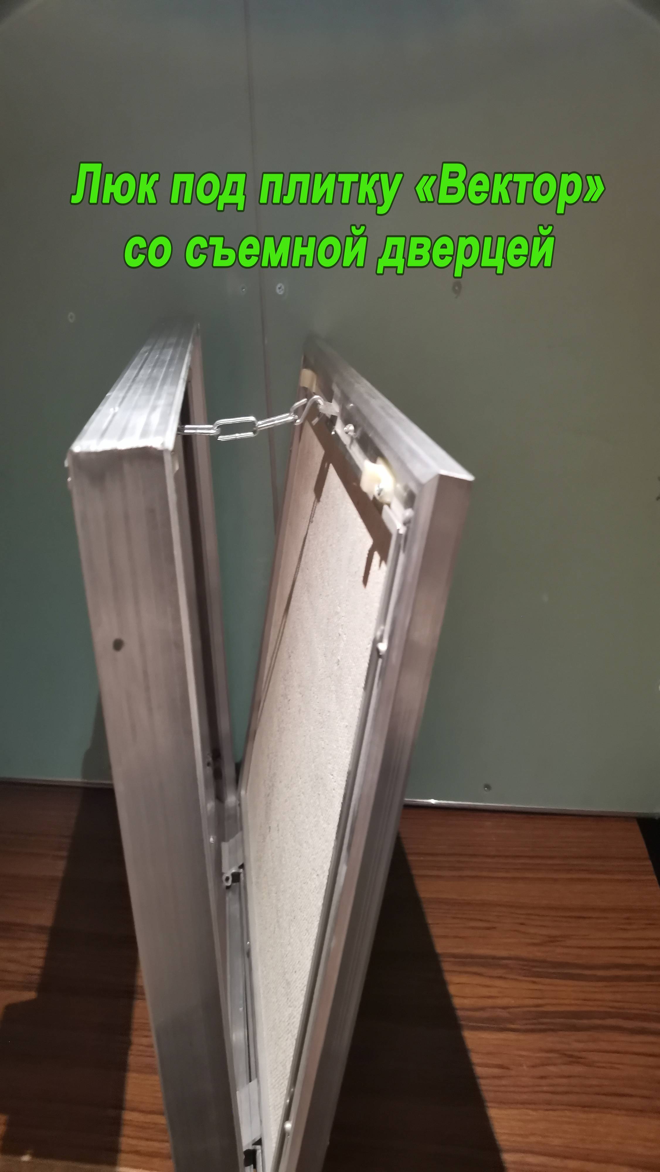 Люк под плитку Вектор