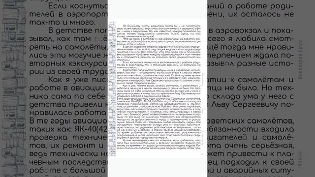 Молодёжный альманах СловоДар