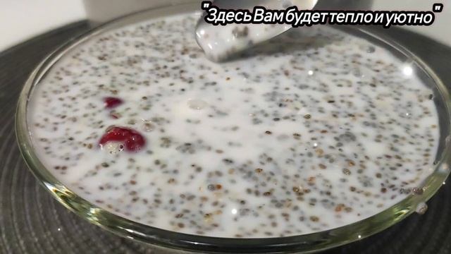 На Wildberries покупаю семена чиа полезные для здоровья. Готовлю десерт из семян Чиа
