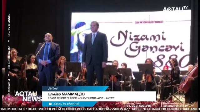 ВЕЧЕР ТВОРЧЕСТВА ВЕЛИКОГО НИЗАМИ