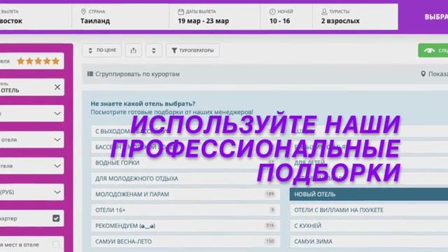 Как найти Тур в НОВЫЙ ОТЕЛЬ (дата постройки до 6 лет) на нашем сайте 316000.ru  🤗