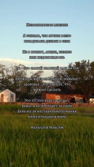 Мало кто будет согласен #деньги #инвестиции #вклады #саморазвитие #шортс