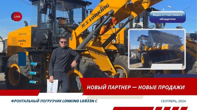 Новый партнер — новые продажи