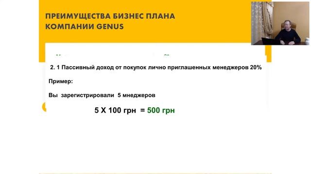 #Genus #Wellness #Energy. Презентация бизнеса Genus от президента компании Андрея Родина.