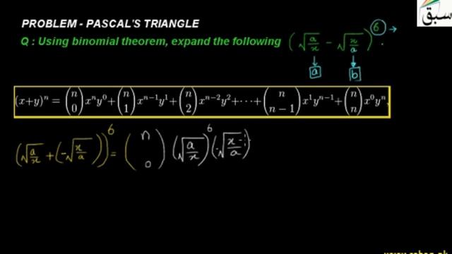 Problem1-Pascal's Triangle, Math Lecture | Sabaq.pk