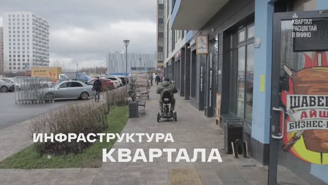 Инфраструктура в Янино