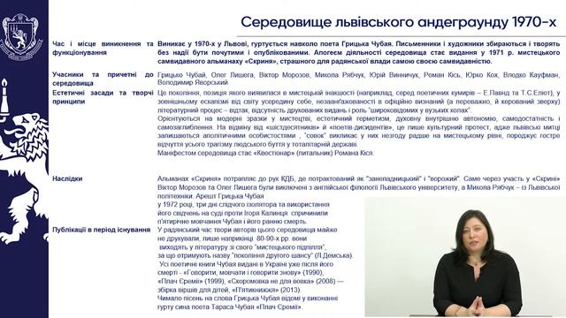 "Університет для учнів" 2021-2022 навчальний рік. Сучасна українська література. Частина 1