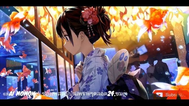 Tsukiakari Funwari Ochite Kuru Yoru
-เพลงญี่ปุ่นเพราะๆตลอด24.ชมღ