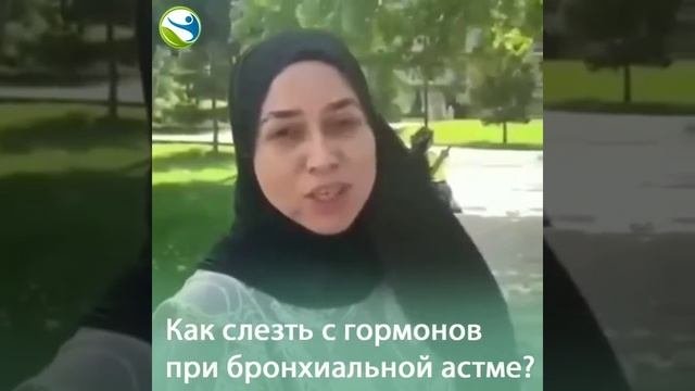 Набор Анти Эйдж при бронхиальной астме и онкологии. Отзыв LR