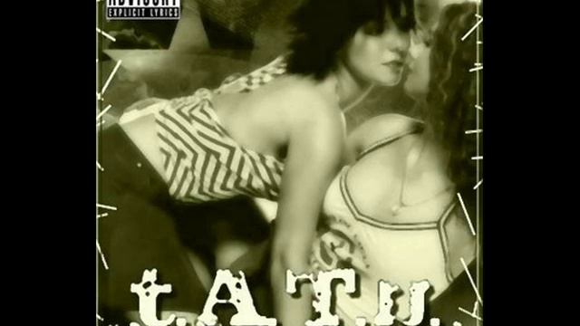 TATU - ODNA (AUDIO + LYRICS)
