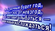 НГ