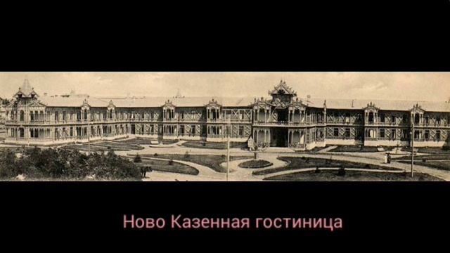 Ессентуки последние 100 лет