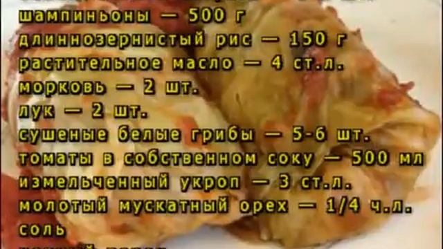 голубцы