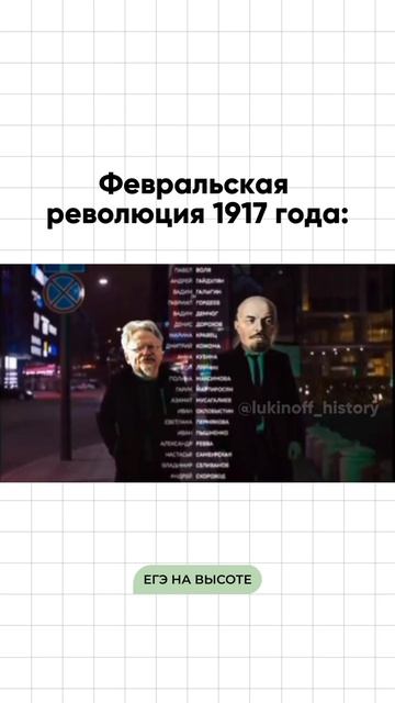 Я - Паша Лукин, готовлю к ЕГЭ по истории более 7 лет, эксперт ЕГЭ, преподаю в ВУЗе, подписывайся 🫶