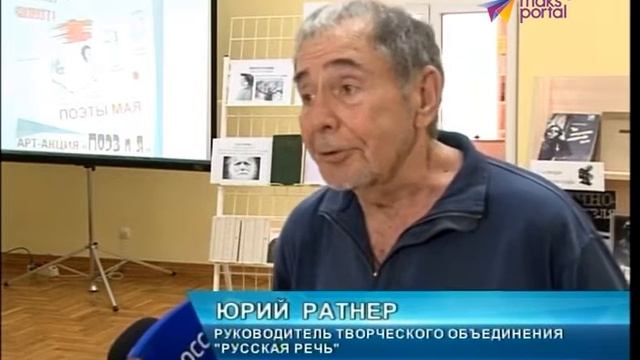 Рубрика "Поэтический Сочи": Майский день поэзии