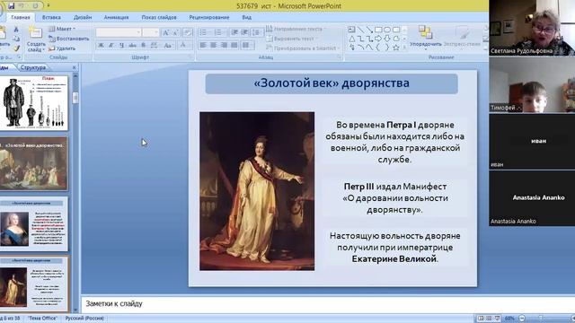 video1954839664      ист 8 кл  13 февр