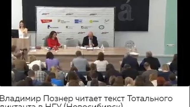 Тотальный диктант 2019 Онлайн с В.Познером