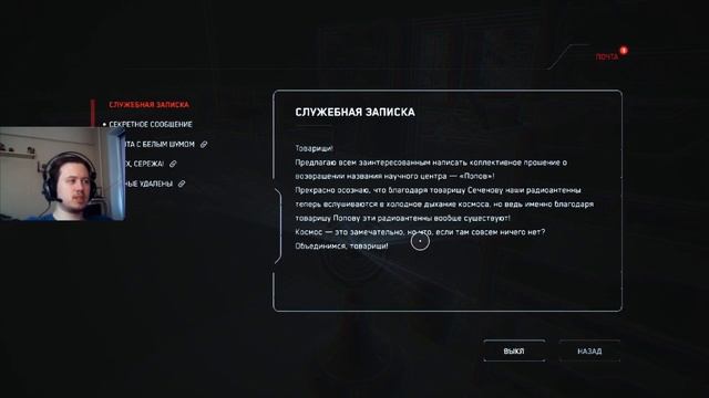 Под "ГРИБАМИ" / Atomic Heart