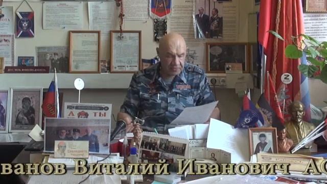 Виталий Иванович Иванов - ВСТАВАЙ СТРАНА ОГРОМНАЯ... -    «Милицейское братство»