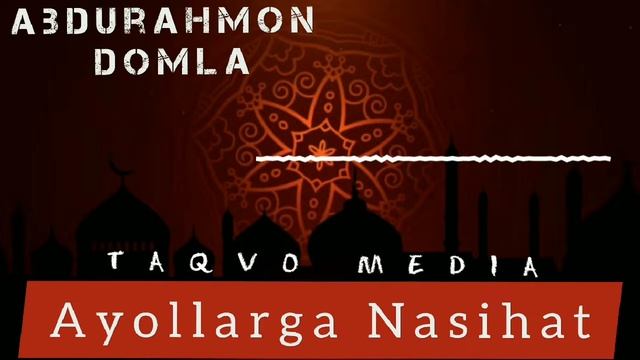 Ayollarga Nasihat "Abdurahmon" domla