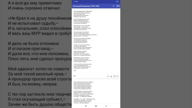 🇷🇺Высоцкий Владимир Семенович. Я был душой дурного общества