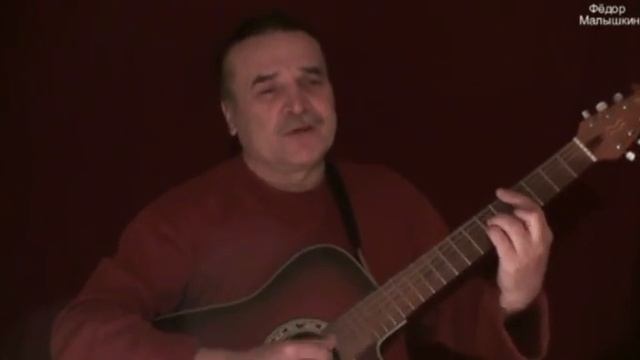 Фёдор Малышкин. Поэзия. 2011г.