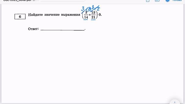 Разбор задачи 6 ОГЭ Ященко 2025