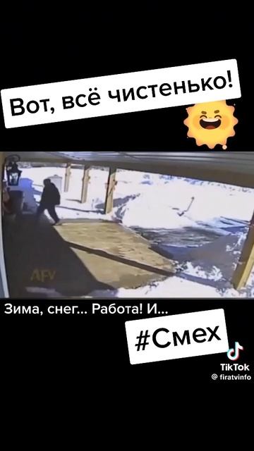 ну вот и чистенько😂😂😂😂😂😂😂😂😂😂😂