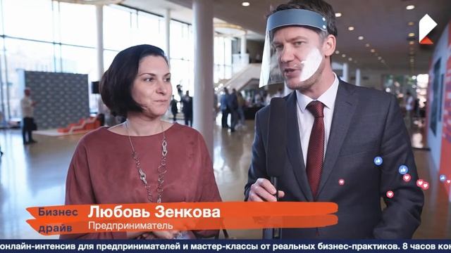БизнесДрайв2021 2021 06 16 15 36 45