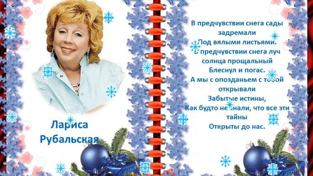 Поэзия зимы