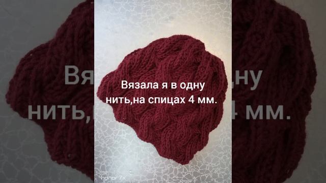 Объёмный рисунок на шапку спицами.