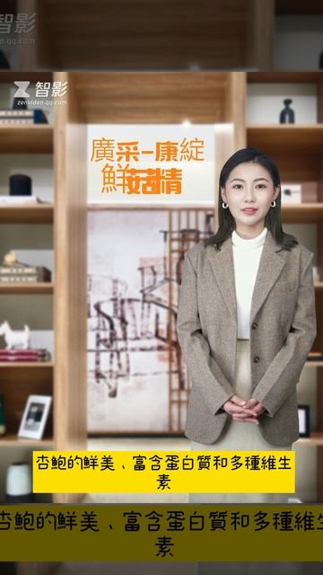 補充身體免疫系統需要的多醣體營養-廣采康綻鮮菇精
