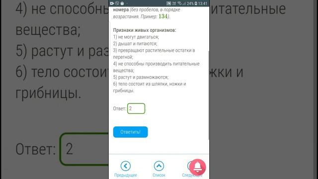 Решаю Якласс
