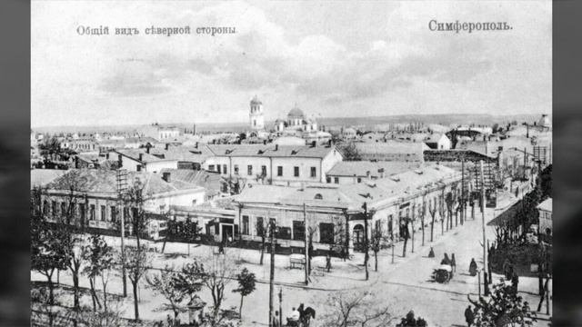 Симферополь подборка фото до 1940г