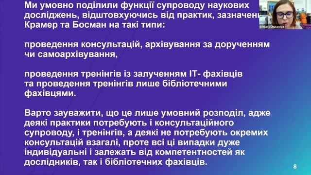 UniLibNSD-2021 Чуканова Світлана