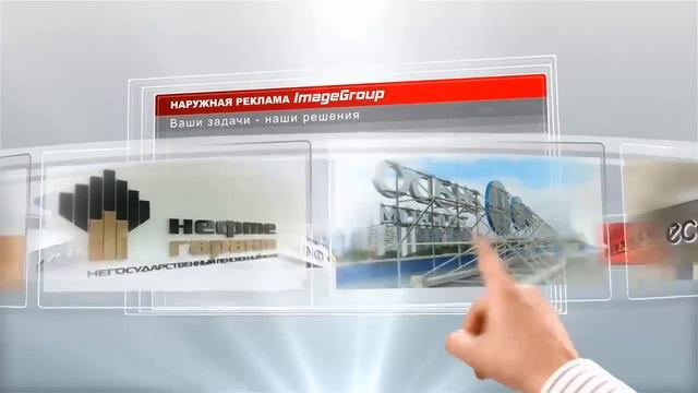 Рекламный ролик ImageGroup