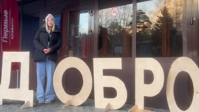 Будь в движении. Интервью с председателем местного отделения "Движение первых"