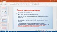Планерка команды Менеджера Экспресс Карьера от Орифлэйм Милашенко Екатерины