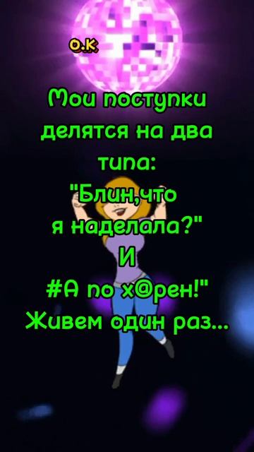 #Мысли в слух😍