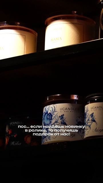 Пиши в комменты свой вариант 😉

#pov #fyp #реки #рекомендации #тренды #trend #аромат #дом #уют #под