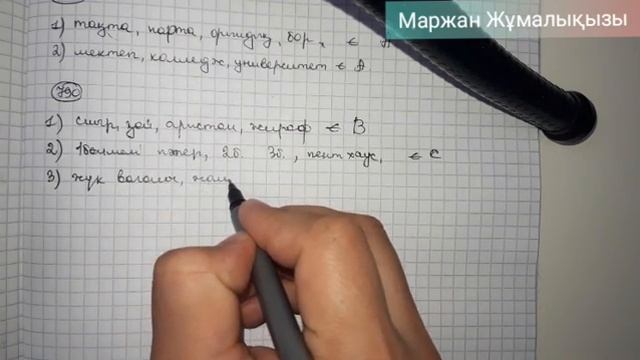 5 сынып математика 790 есеп дайын үй жұмысы #Әбілқасымова #мектепбаспасы