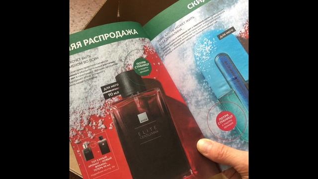 04-02-2025 распаковка заказа Avon каталог ЯНВАРЬ 2025 коробка 1.