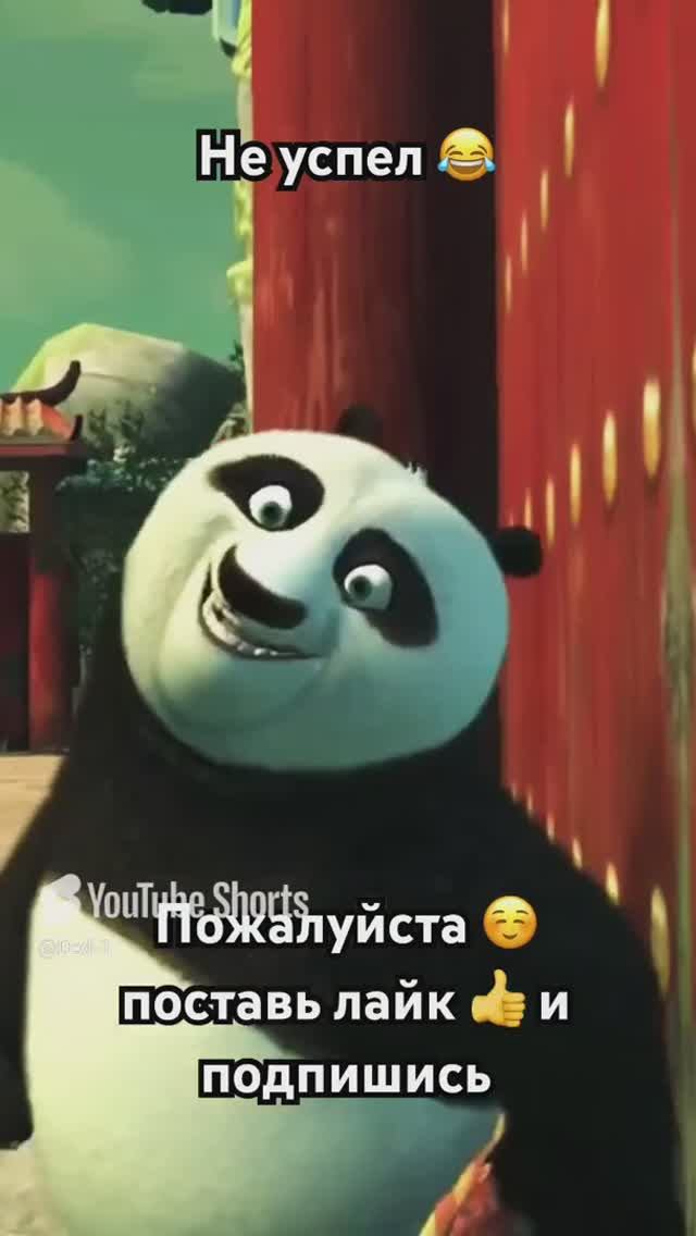 Подождите меня 😂