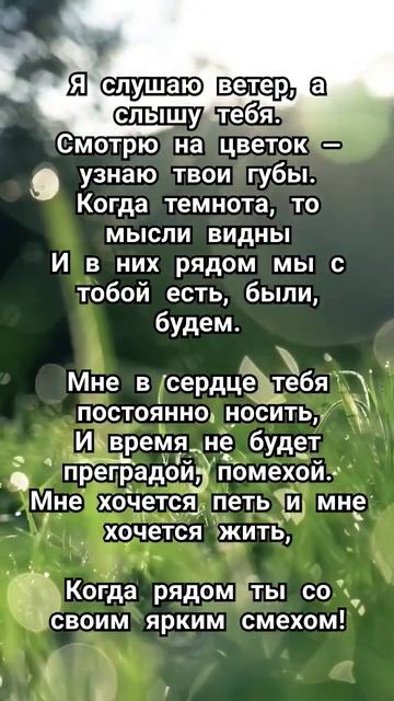 Стих о чувствах и любви ❤️❤️🔥