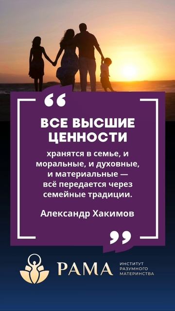 Истинные ценности